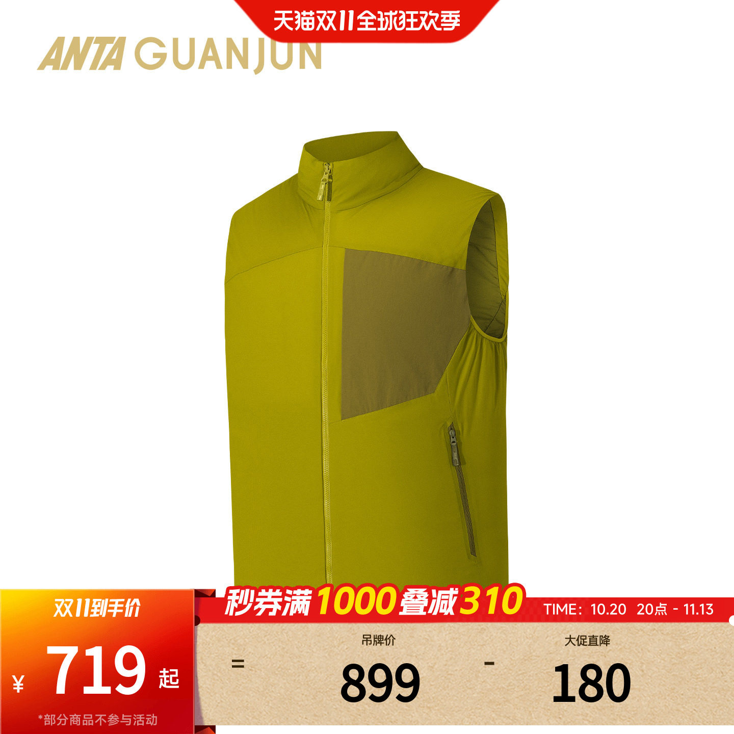 安踏冠军户外徒步御川G60棉马甲