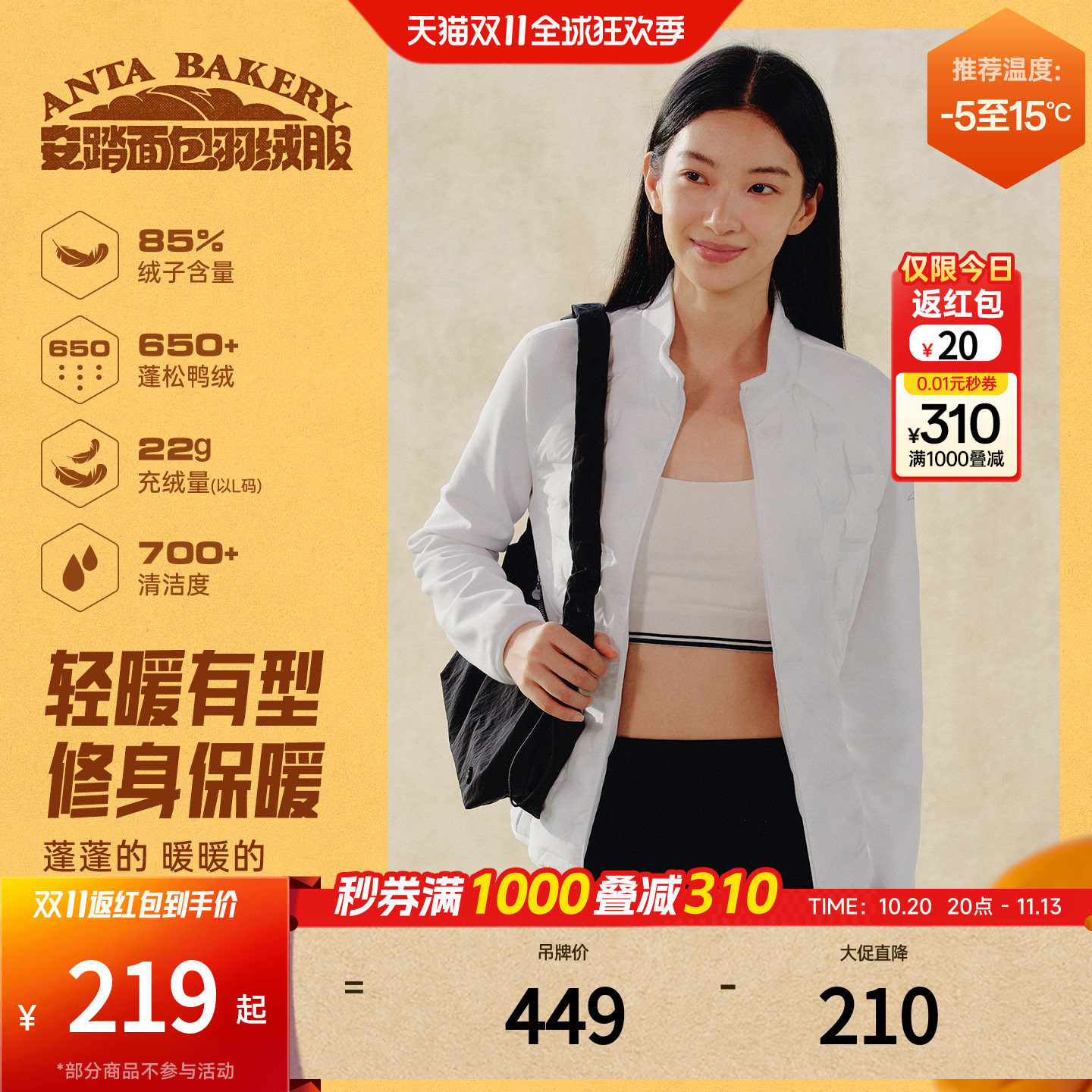 安踏轻暖排骨羽绒服女2026冬季新款修身立领鸭绒保暖棉服运动外套