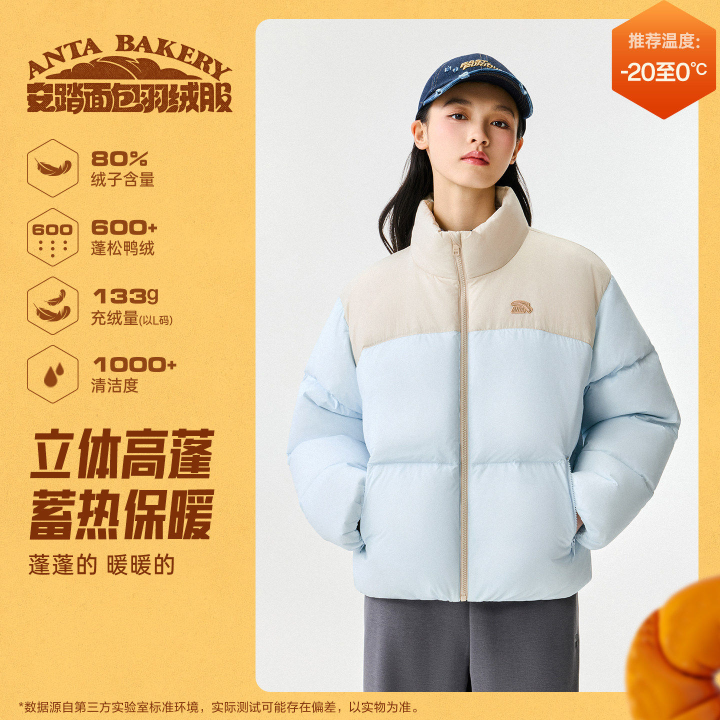安踏面包羽绒服丨短款羽绒服女2026冬季新款保暖防风撞色棉服外套