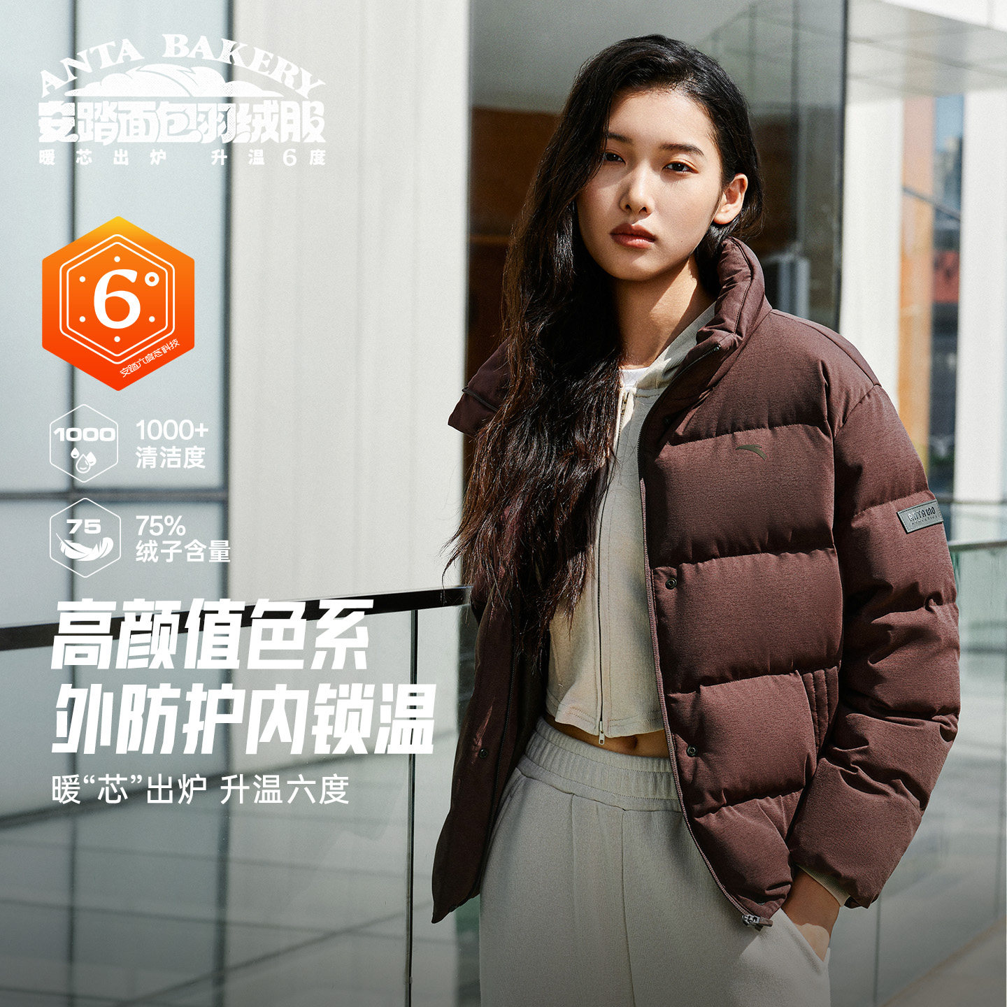 安踏保暖羽绒服女立领短款外套