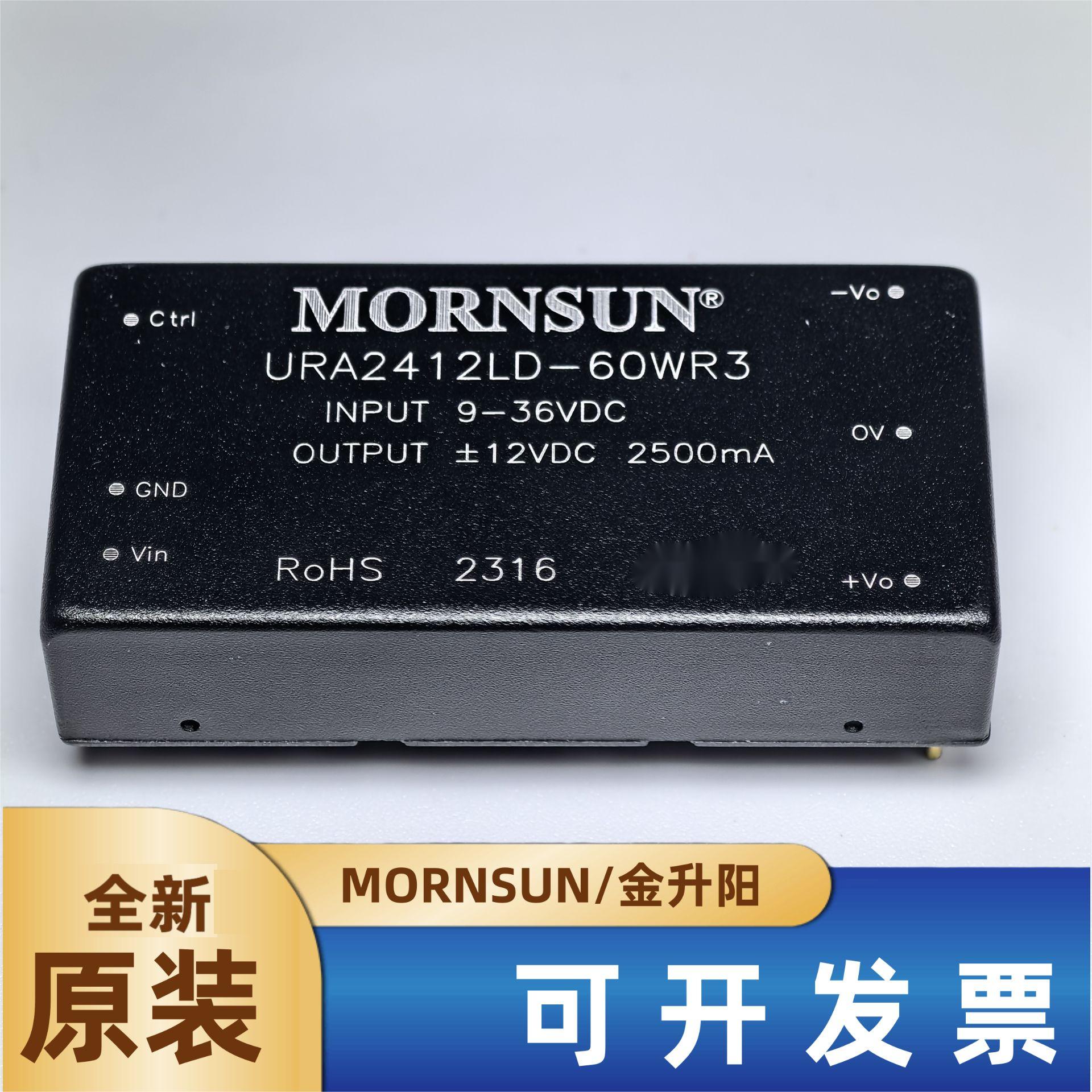 URA2412LD-60WR3/2415/2424金升阳DC-DC电源模块60W全新原装正品
