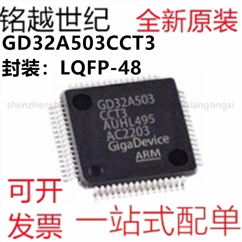 一站式配单可开发票包邮