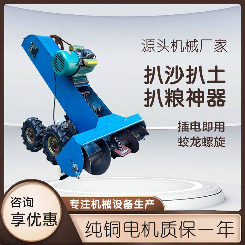 全自动四驱扒沙机新款扒谷机家用电动扒粮机装车机扒土机装袋机