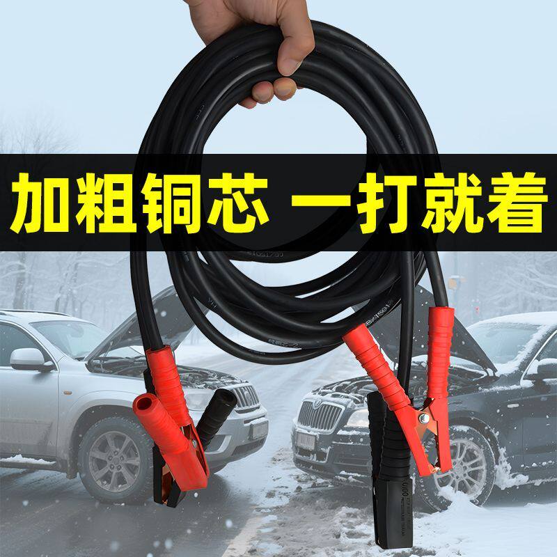 汽车搭火线纯铜防冻加粗防静电过电瓶夹子特厚铜打火线