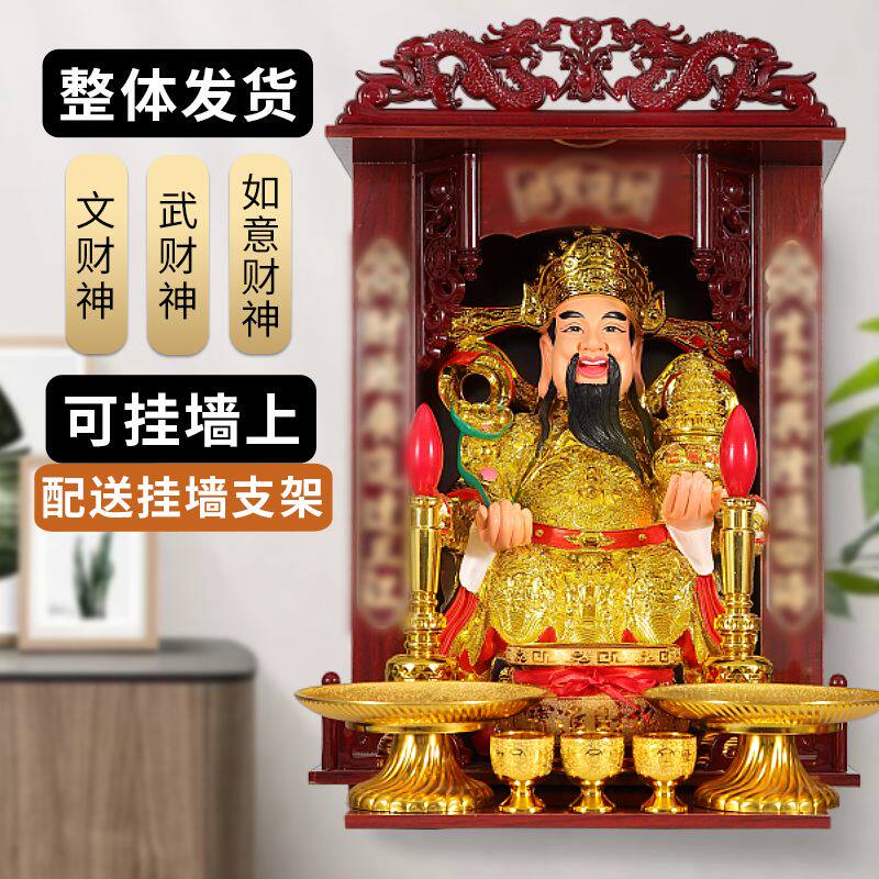 财神爷摆件家用客厅店铺财神爷陶瓷像公司办公室文财神武财神关公