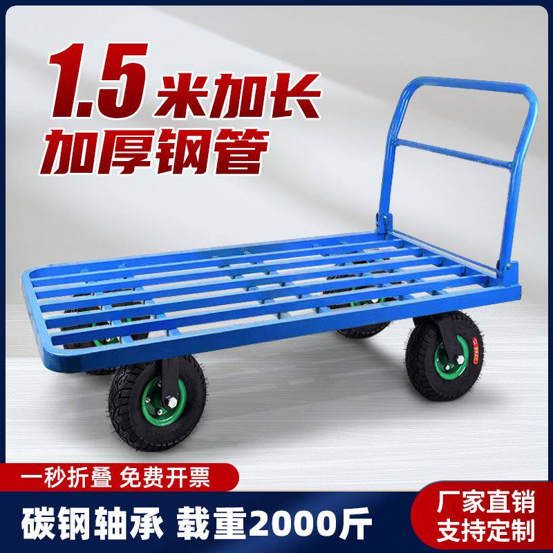 钢管拉货小推车折叠便携拖车手推车搬运车四轮平板车静音拉车加大