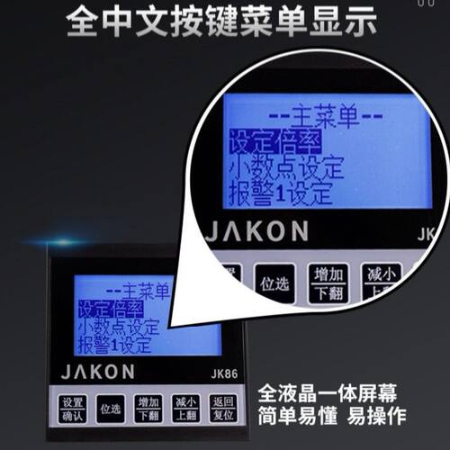 计米器高精度滚轮式电子数显封边机计数记米器jk8676编码器控制器