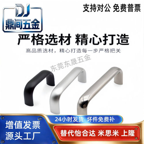 铝合金C型椭圆形拉手XAP0