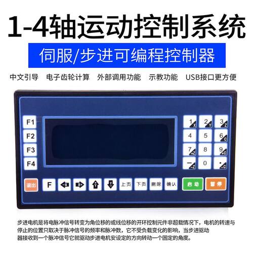 步进伺服电机控制器CM35D TC55可编程CM40L运动控制系统单双四轴