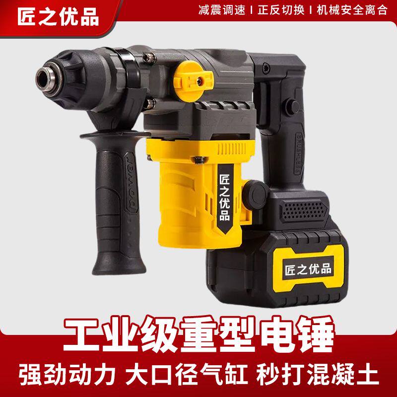 电锤大功率电镐打混凝土两用多功能电锺捶电动工具工业通用冲击钻