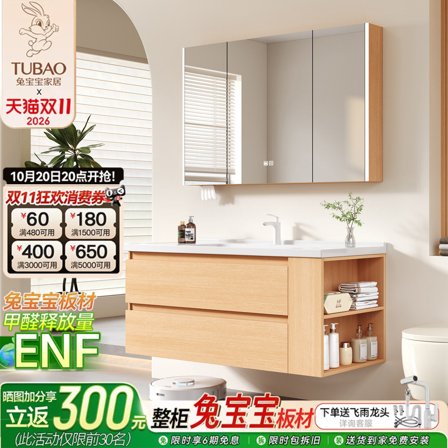 兔宝宝原木风陶瓷一体盆浴室柜组合侧边收纳洗手洗脸盆洗漱台盆柜