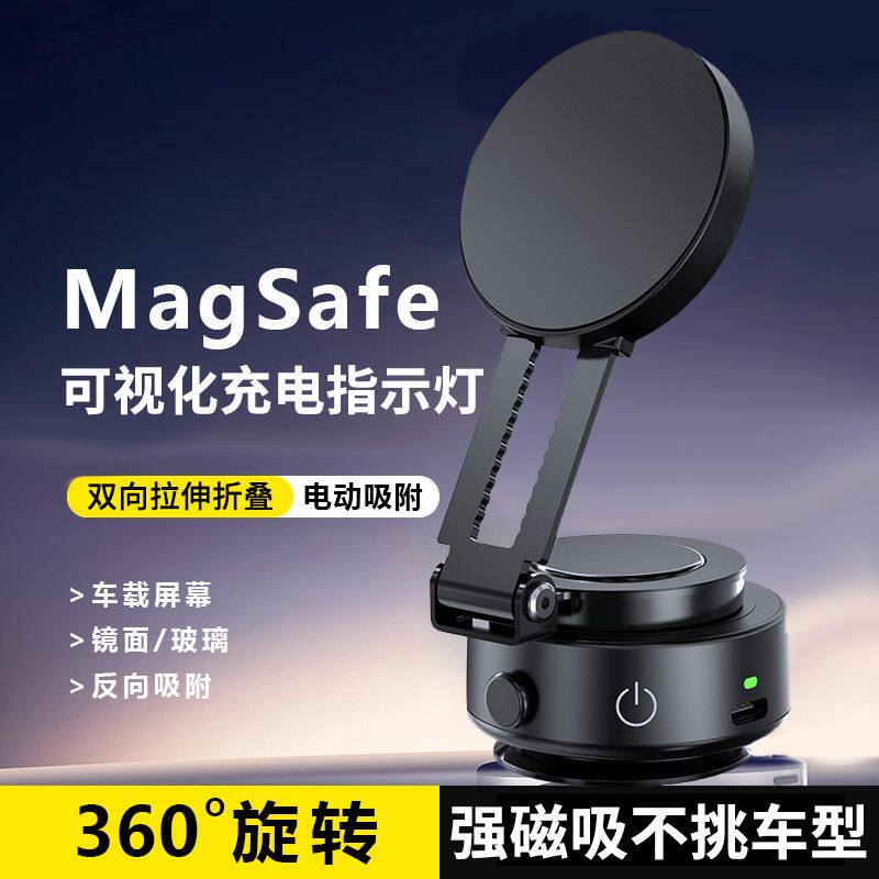 真空电动吸附汽车导航吸盘车载磁吸手机支架2026新款中控台架