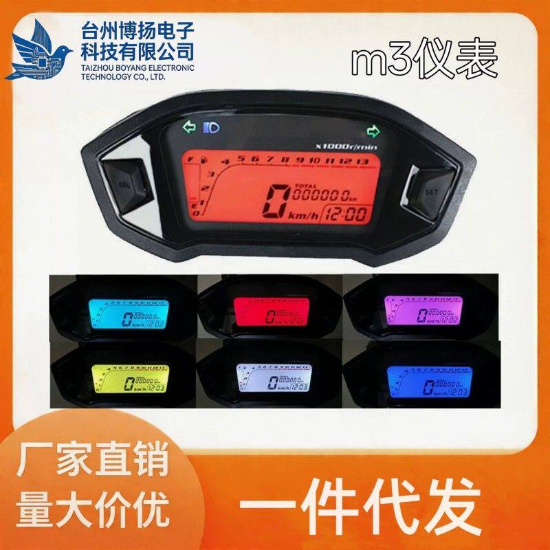 厂家批发 摩托车改装m3仪表 塑料摩托车仪表盘 里程表码表转速表