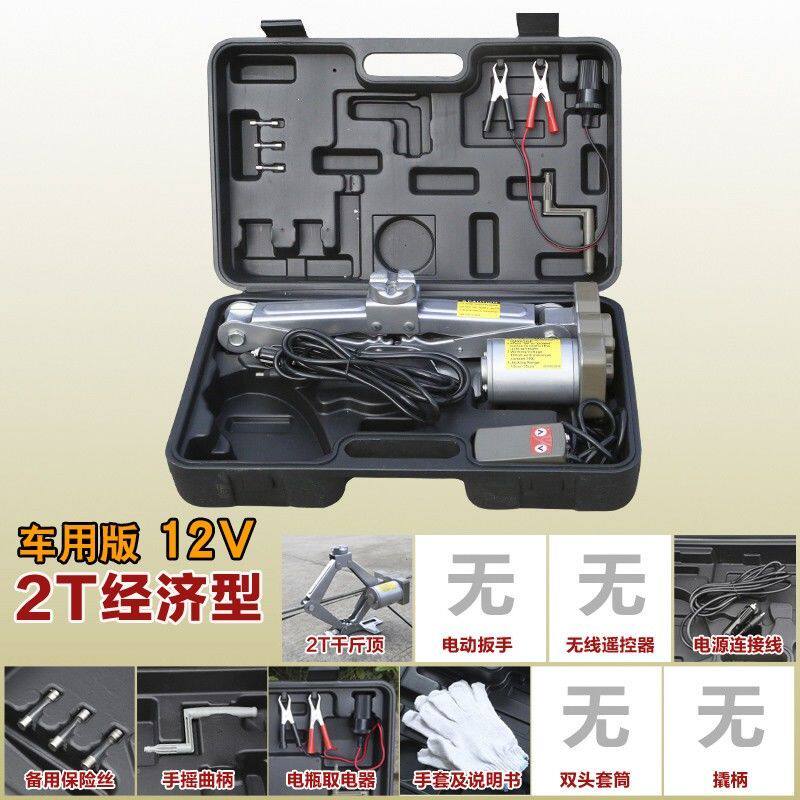 千斤顶 轿车卧式5T多功能汽车12V车载电动千金顶越野换胎3吨 通用