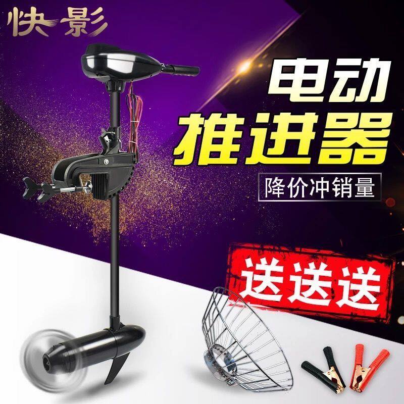 电动船用推进器无刷12V24V48V挂桨机船外机橡皮艇马达螺旋桨挂机