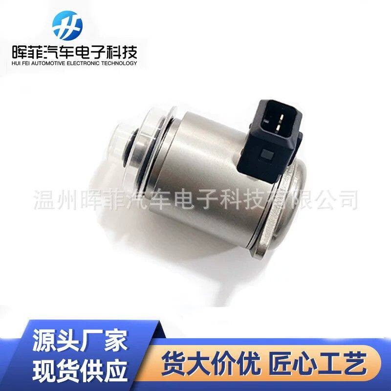 方向机转向机电磁阀25830755 19151742汽车电磁阀适用凯迪拉克