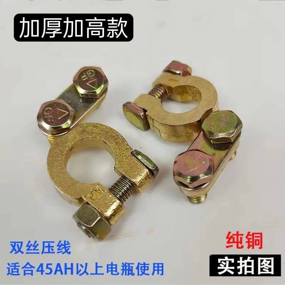 电瓶桩头卡子纯铜加厚汽车蓄电池接线端子夹头接头夹子特厚加粗