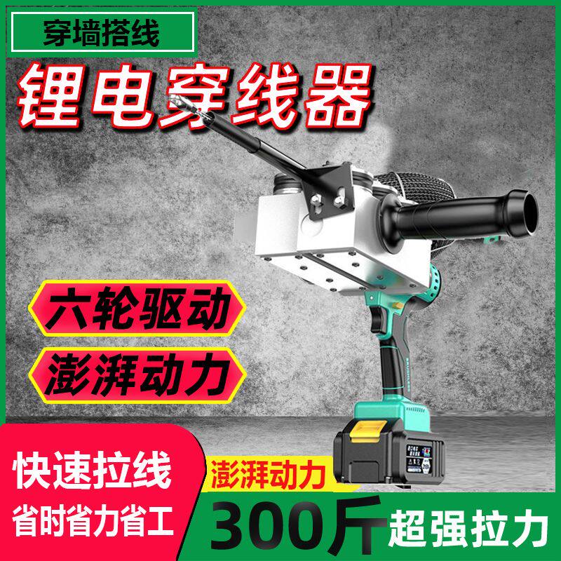 锂电穿线机电工拉线穿线神器全自动引线放线电缆抽线暗管穿线