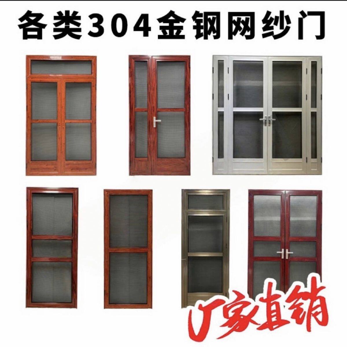 大门纱门铝合金钢网金刚网平开双开四开单门防蚊入户门对开纱窗门