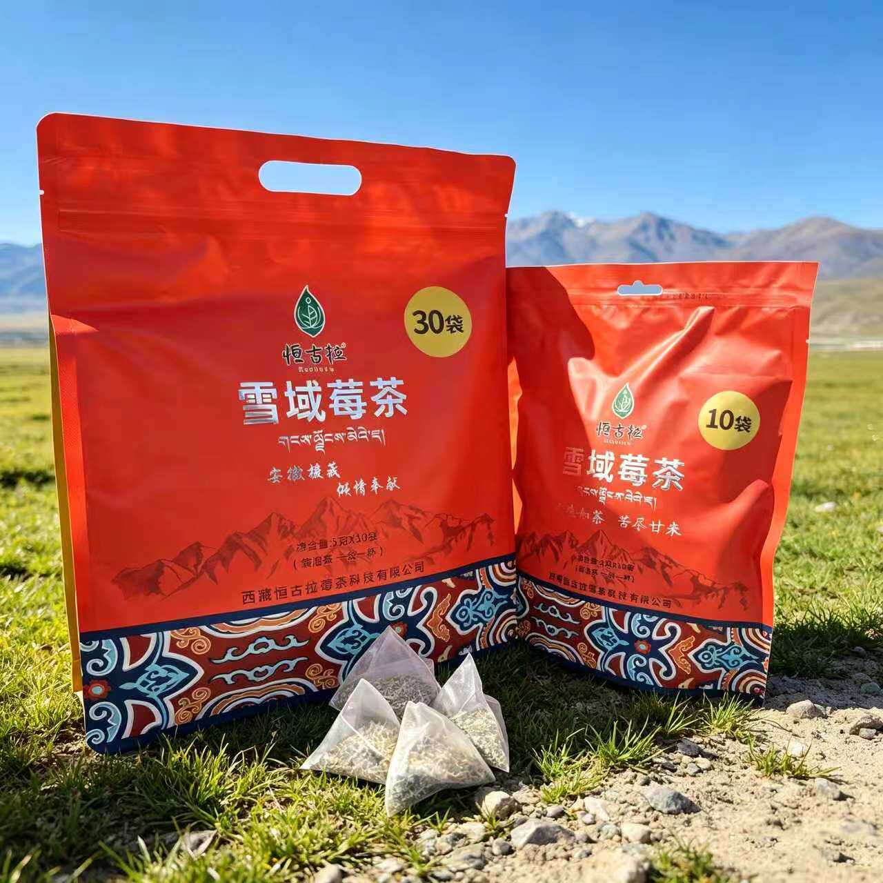 恒古拉西藏特产雪域莓茶茶叶芽尖莓茶高原嫩芽藤茶代用茶西藏直发