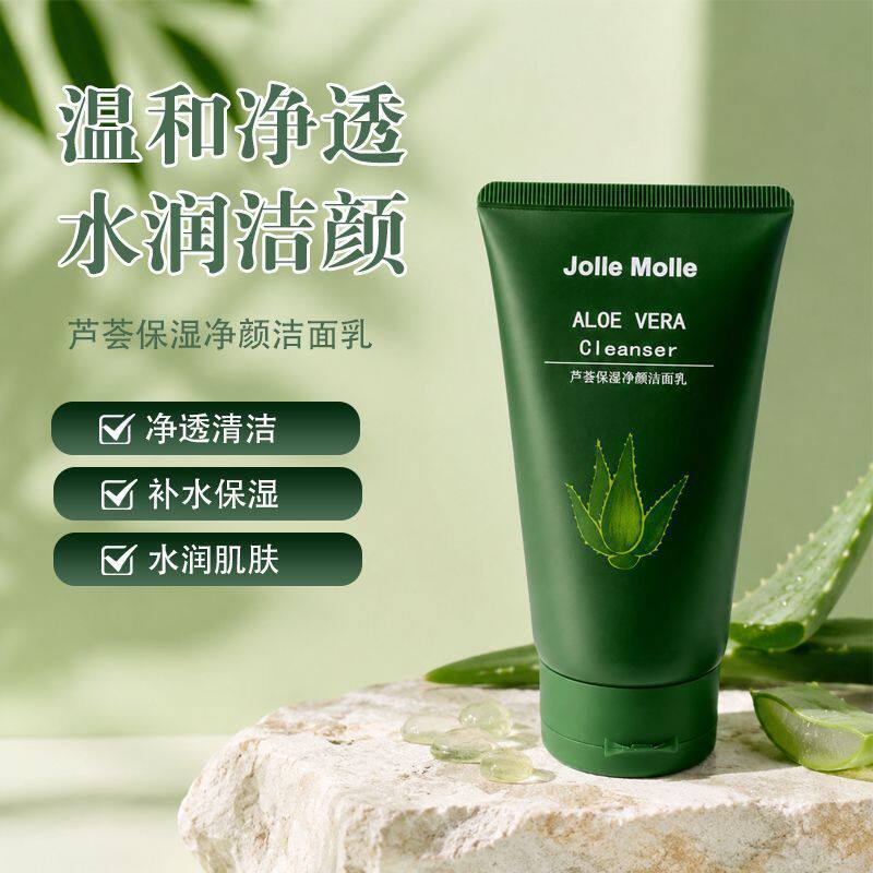 芦荟保湿净颜洁面乳Jolle Molle补水保湿温和净透水润清洁洗面奶