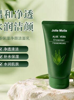 JolleMolle清洁净颜补水保湿洗面