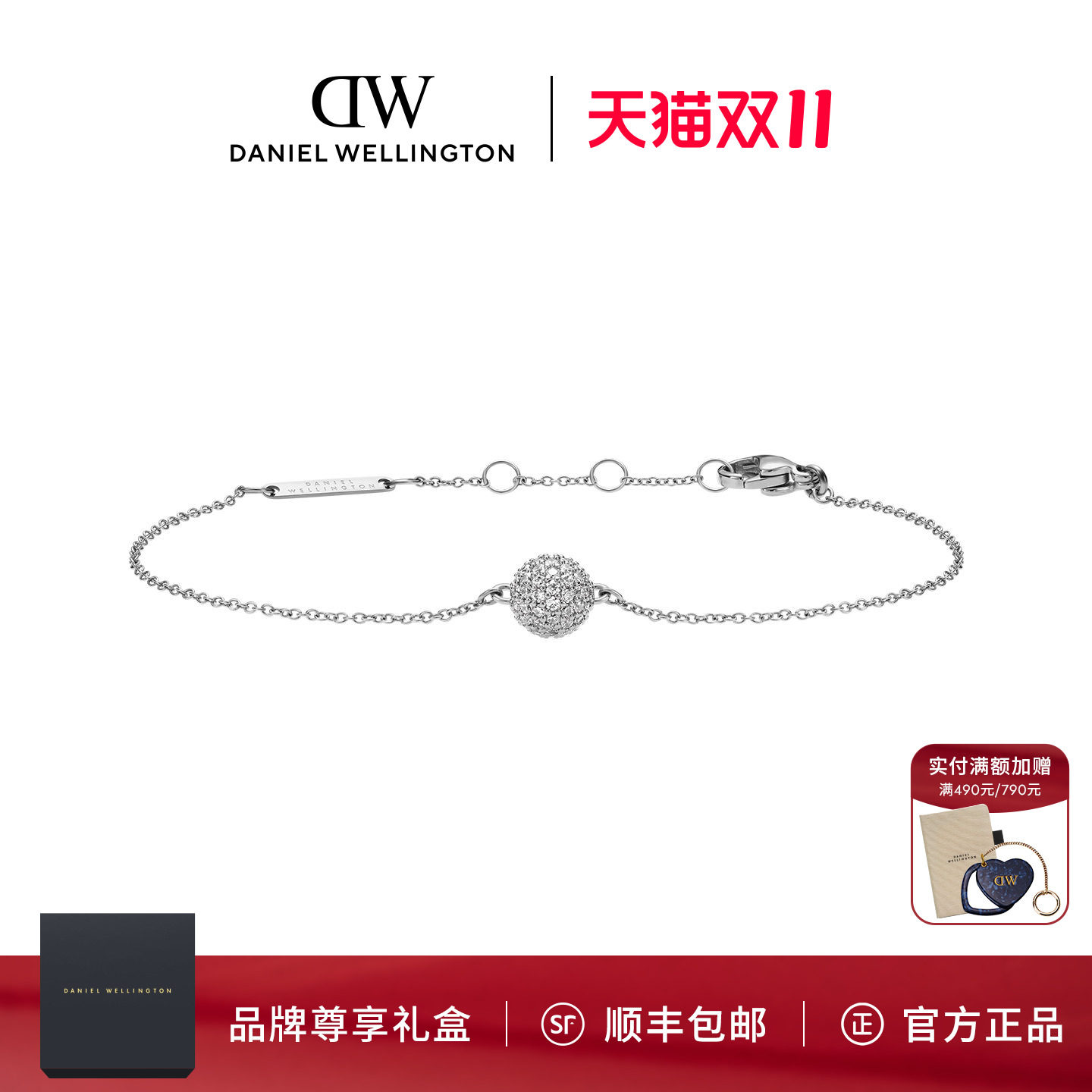 DW星耀手链女款叠戴配饰