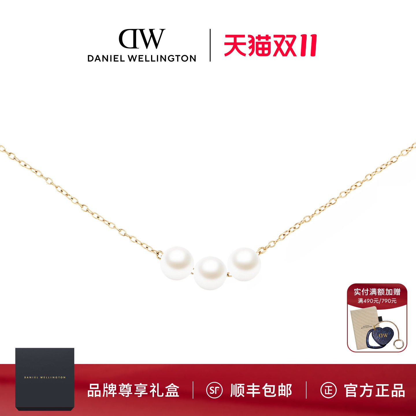 DW项链Pearls系列珍珠项链女配饰