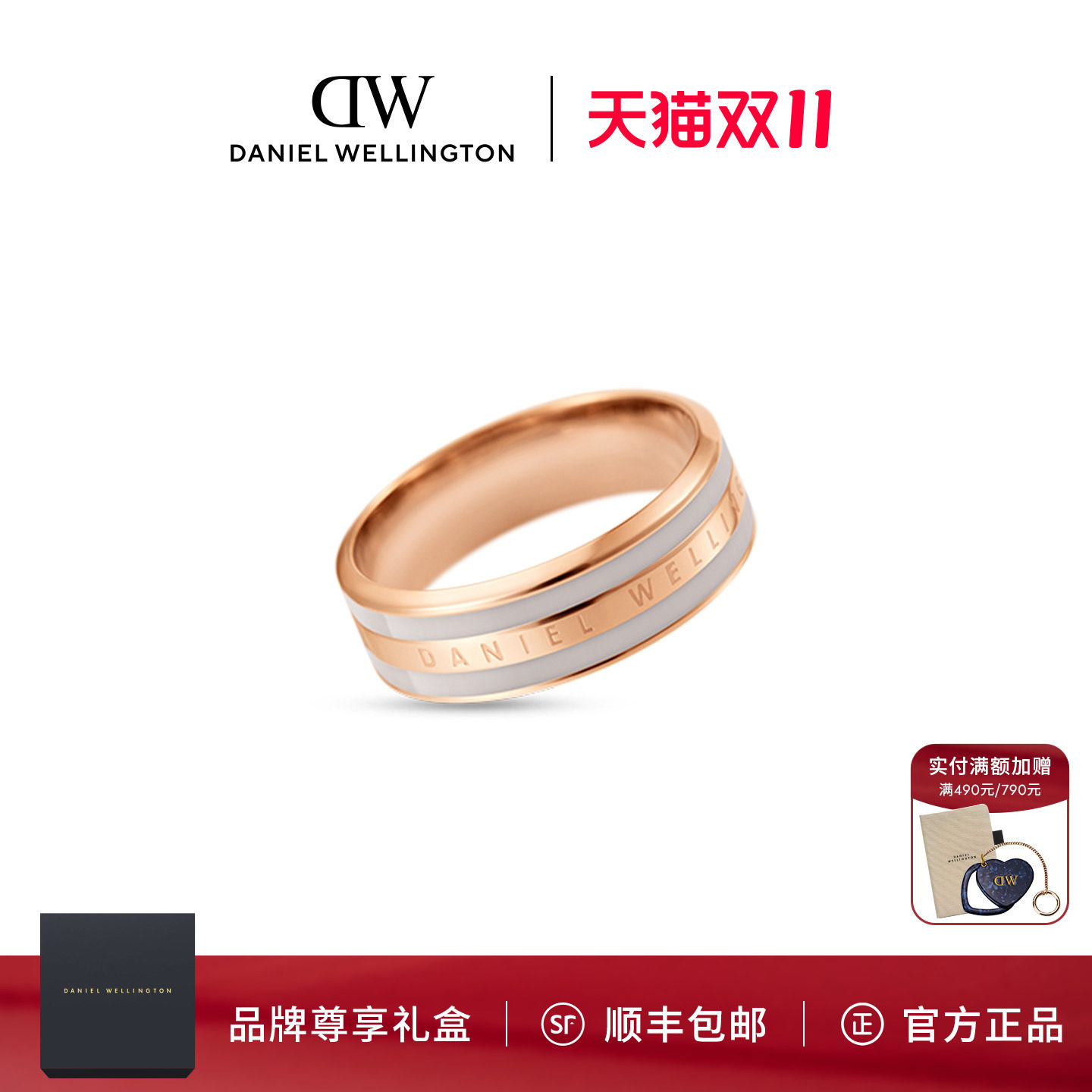 DW戒指EMALIE系列简约情侣对戒