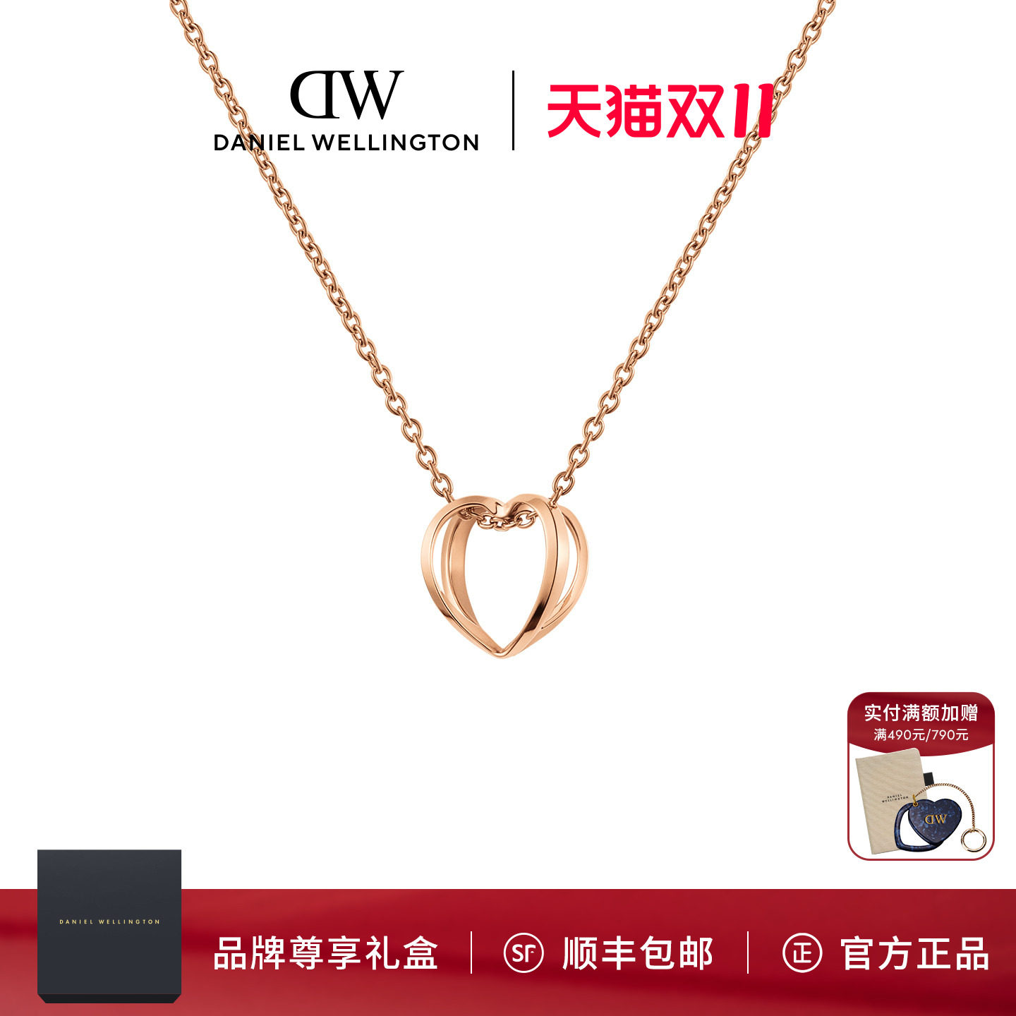 DW女款心形小桃心项链