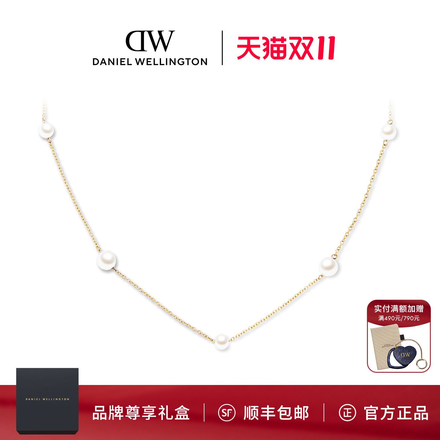 DW项链Pearls系列满天星珍珠项链