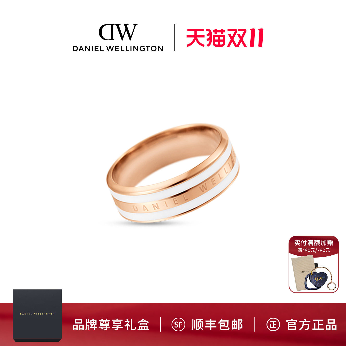 DW戒指情侣同款简约双色