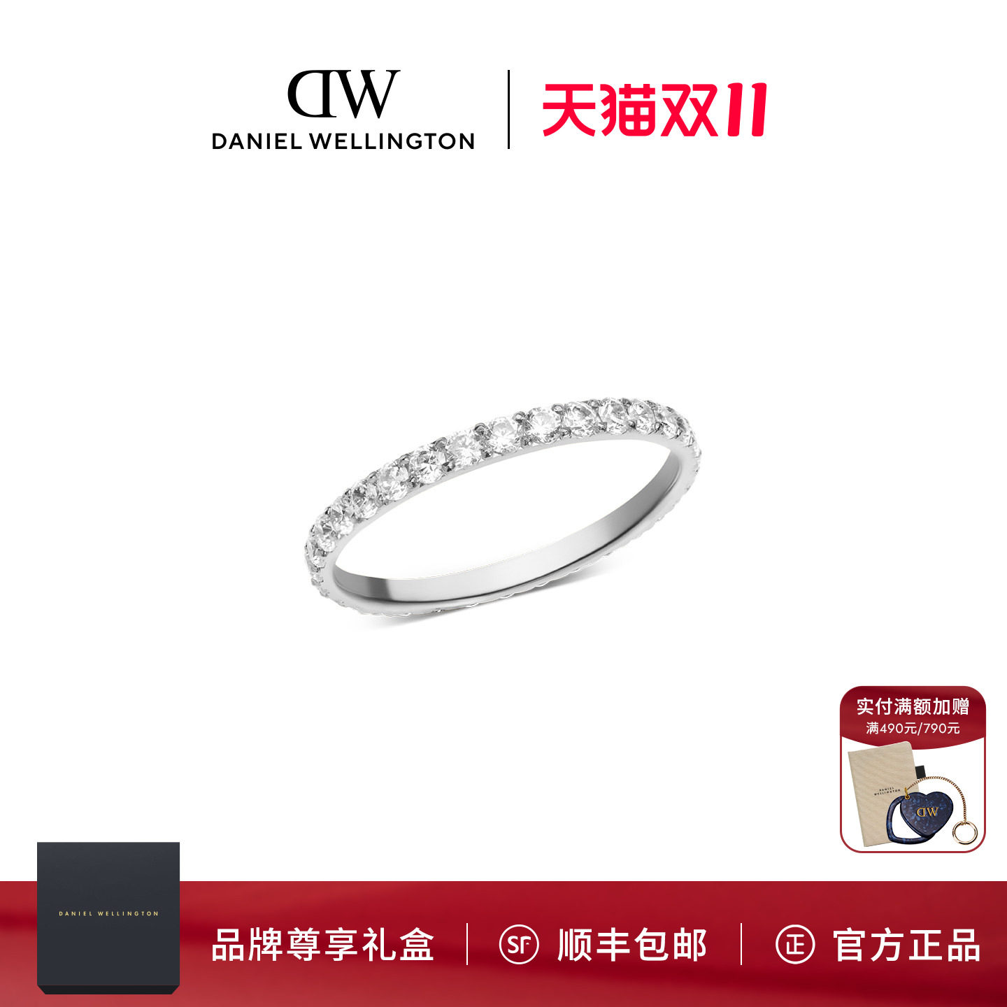 DW流光锆石戒指时尚闪耀精巧