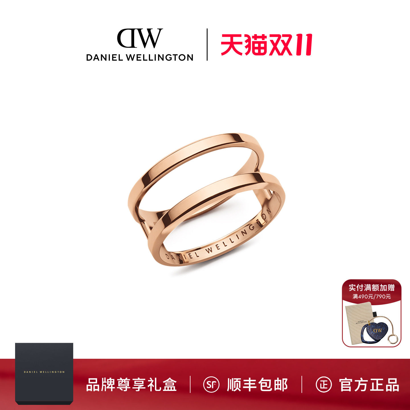 DW情侣同款戒指双环玫瑰金色