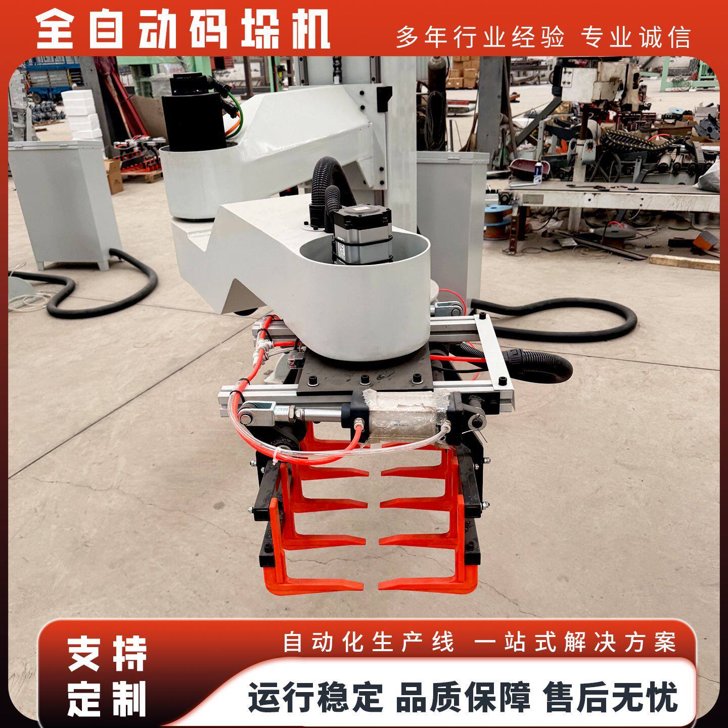立柱式机械手全自动码垛机器人智能搬运纸箱瓶装袋子夹爪