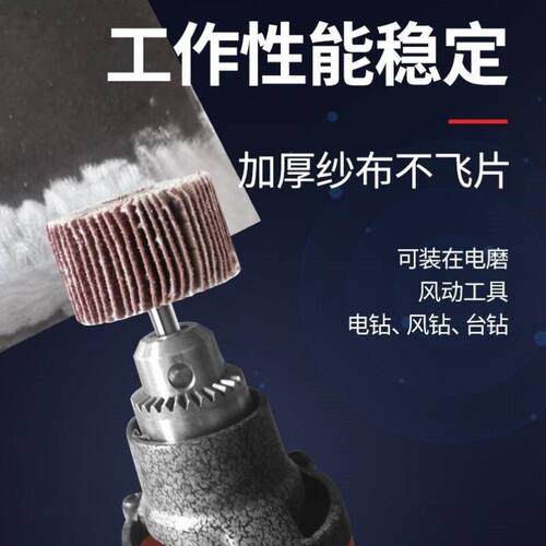 新品带柄叶轮百叶磨头纱布直磨机头模具金属打磨抛光除锈240#320#