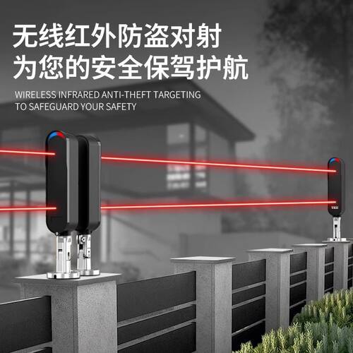 无线红外对射报警器户外周界远程围墙防盗报警器人体红外探测器