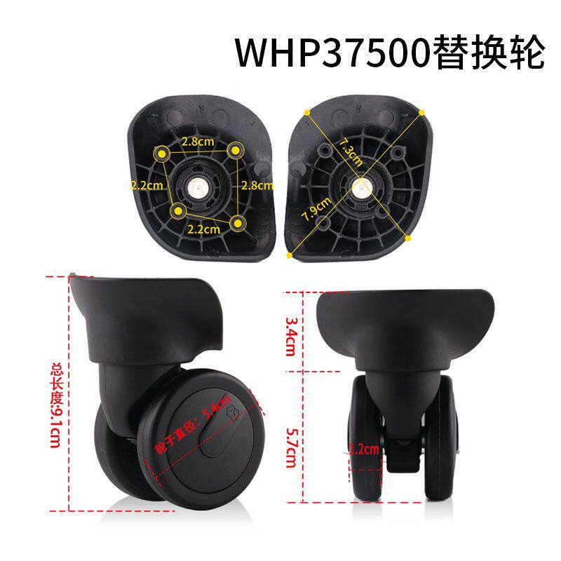 瑞士军刀拉杆箱行李箱万向轮轮子WHP37500配件皮箱轱辘替换脱卸轮