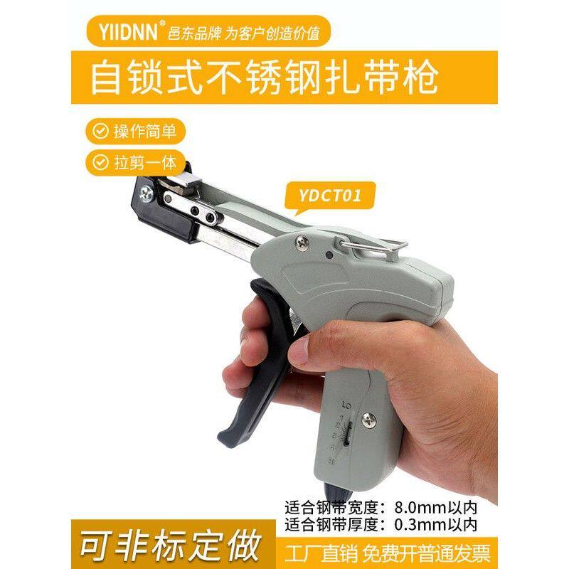 进口自锁式不锈钢扎带枪不锈钢带拉紧器紧带机扎带束紧器收剪工具
