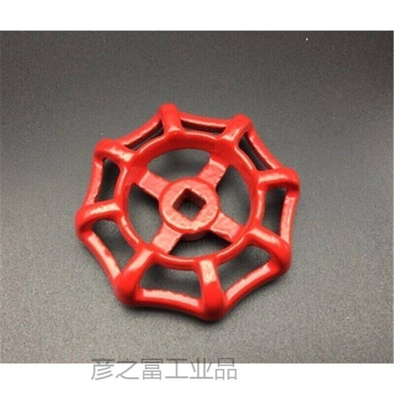 截止阀PPR阀门开关手柄4分6分1寸2寸闸阀手轮66方孔铸铁红把手