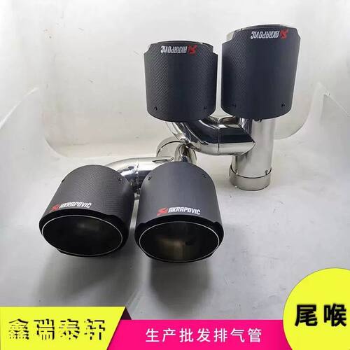 汽车改装排气天蝎AK碳纤维尾喉一出二H型双出不锈钢碳纤维尾喉