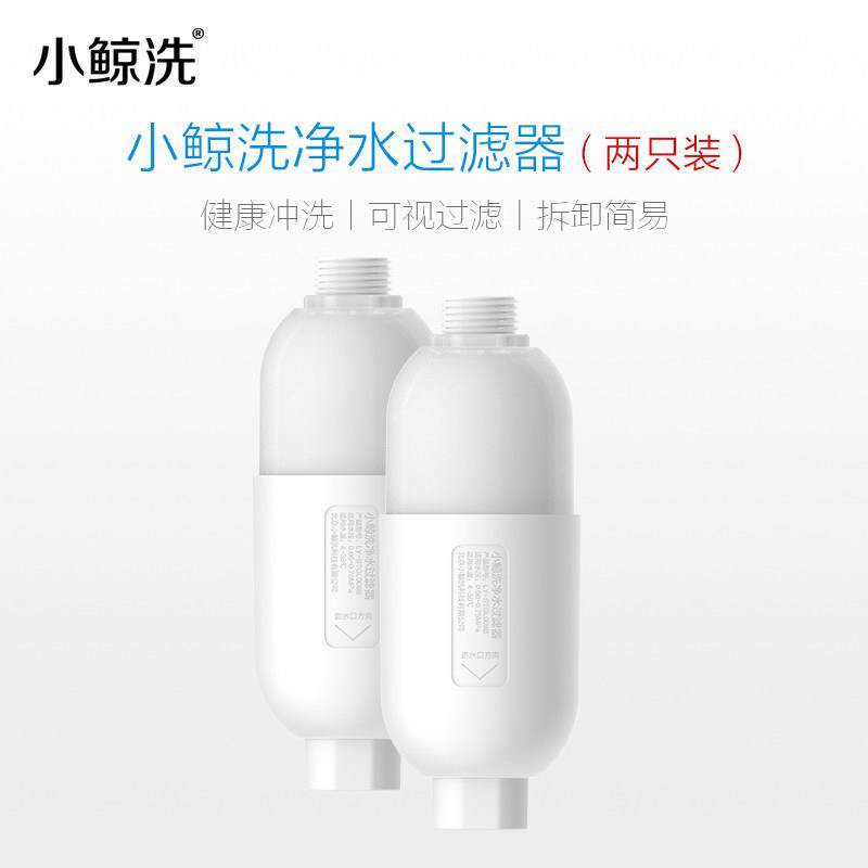 小鲸洗智能马桶盖可视过滤器PP棉滤芯智能马桶配件通用2支装