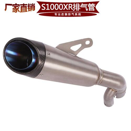 适用于摩托车S1000XR排气管 S1000XR改装钛合金排气管15-19年