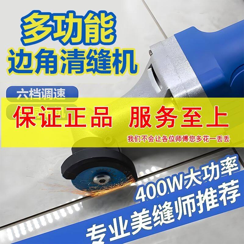 张怀玉清缝机Q6边角清缝机手持多档调速美缝清边角死角小头角磨机