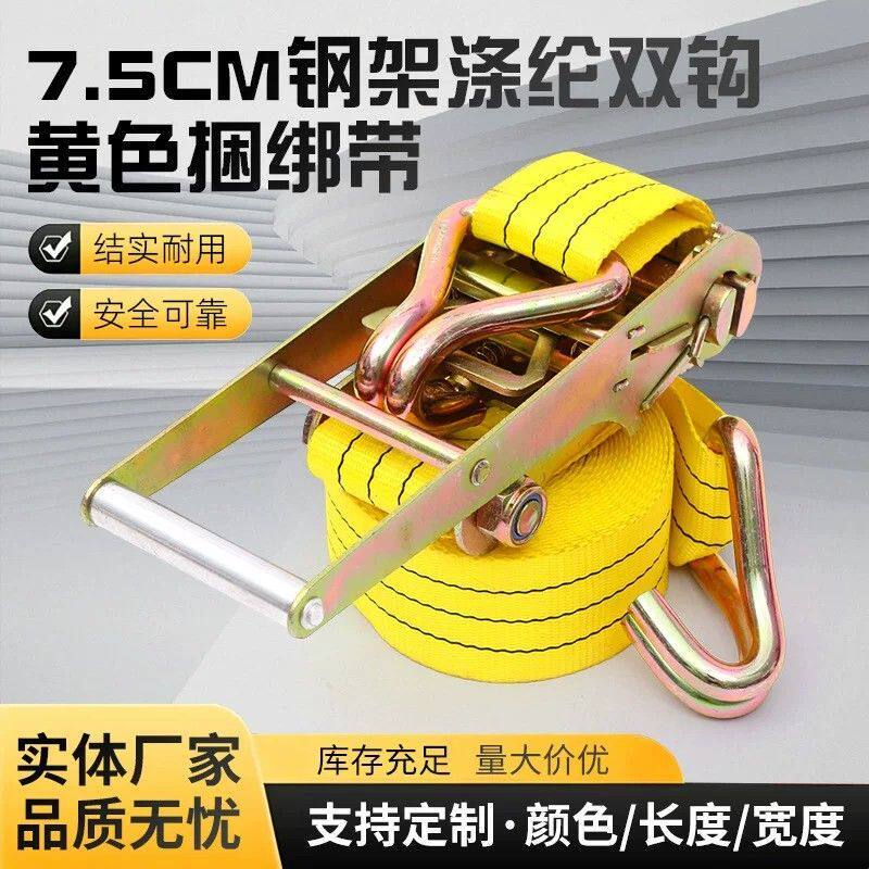 涤纶货车捆绑带 加长加厚刹车绳车顶固定绑带收紧器棘轮拉紧器