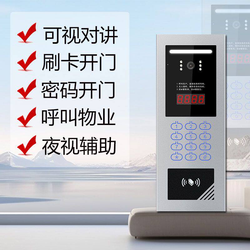 可视门铃网线高清智能可视电话门铃楼宇可视对讲电话系统小区门禁