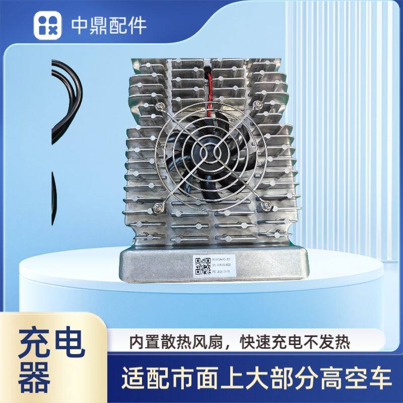 高空车剪刀车升降叉车车充电器通用配件24v30A安充充电机快速电瓶