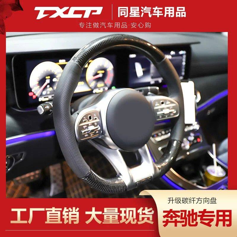 奔-驰C43C63级W204W205 C200L升级改装D型真-皮碳纤维AM-G方向盘