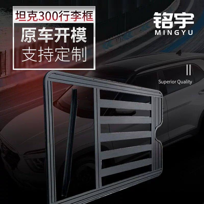 车顶行李架适用于SUV越野改装行李框车用顶铝合金载物汽车顶框