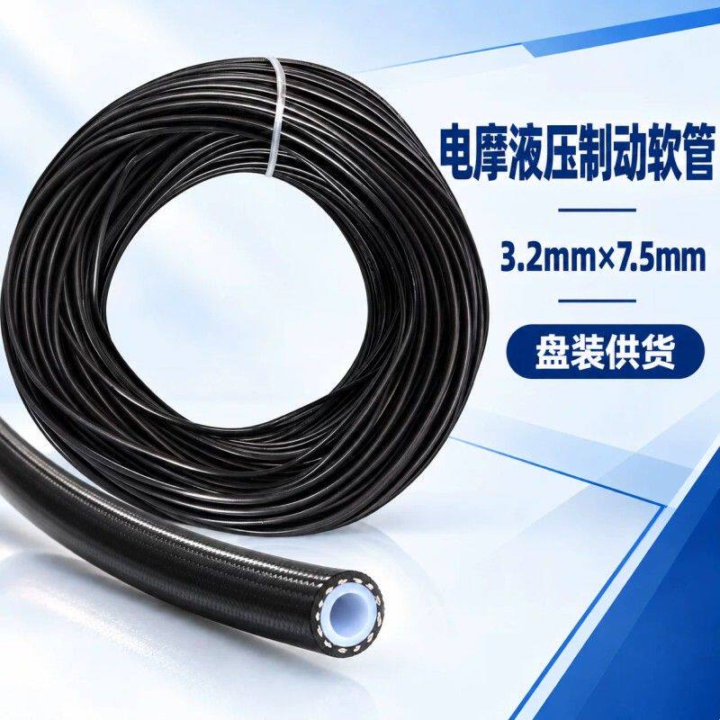 摩托车液压刹车油管3.2x7.5mm尼龙内管不锈钢丝编织PVC制动软管